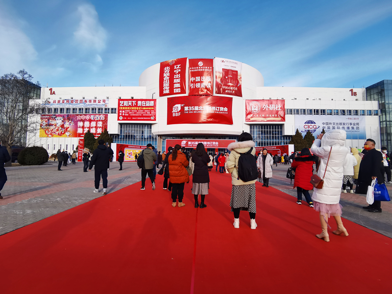 2023年北京訂貨會(huì)圖1_副本.jpg 2023年北京訂貨會(huì)圖1_副本.jpg